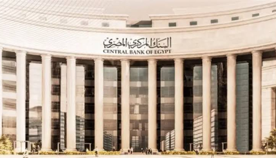 القرار المنتظر”.. نتيجة اجتماع البنك المركزي اليوم وكيف سيؤثر على التضخم والقروض والقطاع الاستثماري
