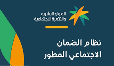 “الاستعلام الآن”.. الساعه كم ينزل إيداع الضمان الاجتماعي المطور؟ وموعد إيداع معاش سبتمبر 2025 وكيفية التأكد من الأهلية