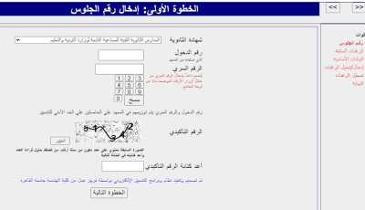 مجموعك يدخلك كلية إيه”.. رابط موقع التنسيق الإلكتروني للدبلومات الفنية 2025 و الكليات والمعاهد المتاحة