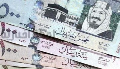 سعر الريال السعودي في البنوك وشركات الصرافة اليوم الخميس 28 أغسطس