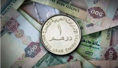سعر الدرهم الإماراتي مقابل الجنيه اليوم السبت 30 أغسطس 2025