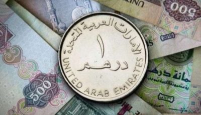سعر الدرهم الإماراتي مقابل الجنيه اليوم الأحد 31 أغسطس 2025