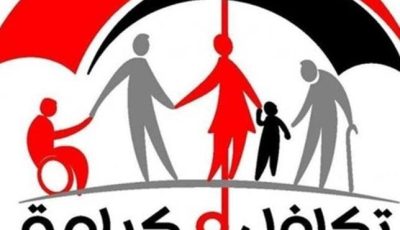 رابط وخطوات الاستعلام عن معاش تكافل وكرامة 2025
