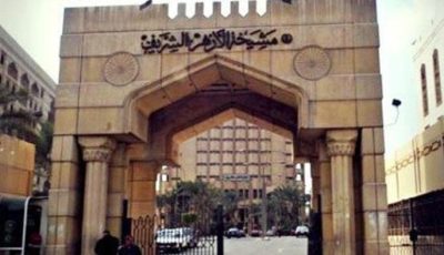 وظائف الأزهر 2025.. شروط وموعد التقديم في مسابقة معلم مساعد