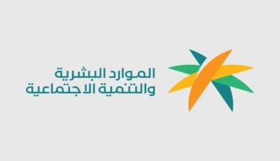 ترى.. موعد إيداع الضمان الاجتماعي المطور لشهر سبتمبر 2025 وتفاصيل صرف الدفعة للمستفيدين