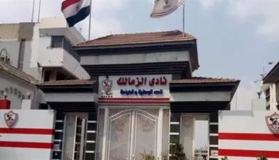 أصابوها بجروح.. تفاصيل اعتداء شابين و4 سيدات على سيدة داخل نادي الزمالك