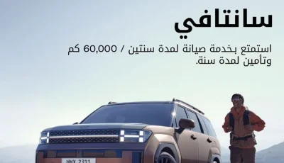 جي بي أوتو تطلق حملة ترويجية حصرية على هيونداي “سانتا في” الجديدة في السوق المصري