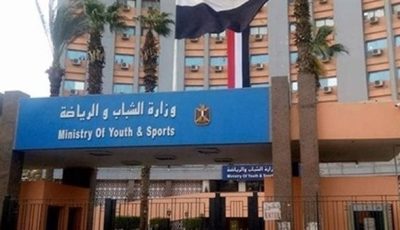 وظائف وزارة الشباب والرياضة 2025.. طريقة التقديم والشروط