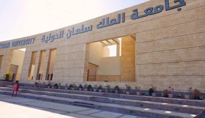 طريقة التقديم على وظائف جامعة الملك سلمان 2025 والشروط المطلوبة