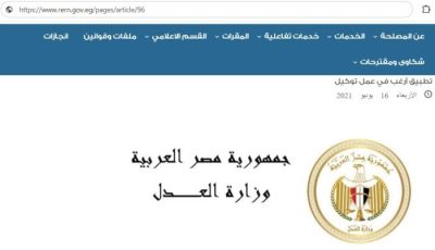 «أونلاين».. خطوات حجز موعد مسبق بالشهر العقاري