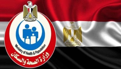 وظائف وزارة الصحة 2025.. المستندات المطلوبة والتخصصات