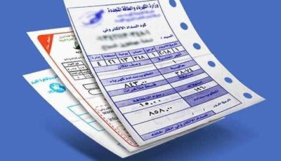 خطوات الاستعلام عن قيمة فاتورة الكهرباء لشهر سبتمبر 2025