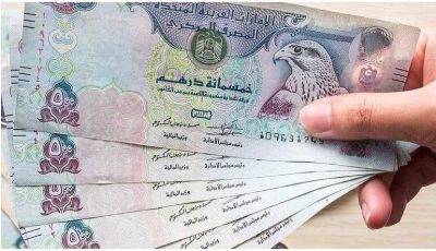 سعر الدرهم الإماراتي اليوم الخميس 4 سبتمبر 2025