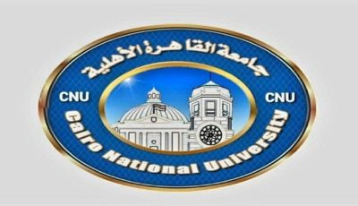 نتيجة تنسيق جامعة القاهرة الأهلية 2025.. شروط التقديم والأوراق للمقبولين