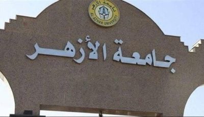 بعد إعلان نتيجة الدور الثاني للثانوية الأزهرية 2025.. موعد تسجيل الرغبات وفتح التنسيق