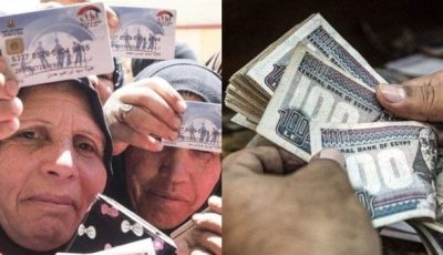 غدًا.. صرف معاشات تكافل وكرامة سبتمبر 2025