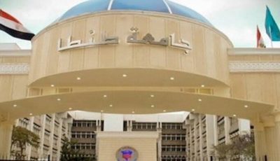 خطوات التقديم في جامعة طنطا الأهلية 2025.. الشروط والأوراق المطلوبة