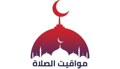 موعد أذان الظهر.. مواقيت الصلاة في مصر اليوم الإثنين 8 سبتمبر