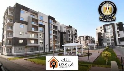 شقق بيتك في مصر للمصريين بالخارج 2025.. طريقة السداد ونسبة الخصم