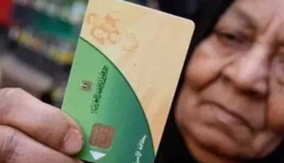 عبر بوابة مصر الرقمية.. خطوات تفعيل بطاقة التموين 2025 وإضافة المواليد