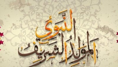 موعد إجازة مولد النبي 2025 في البنوك وشركات الصرافة.. «3 أيام متتالية»