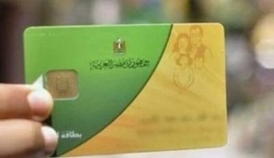كيفية الحصول على كارت الخدمات المتكاملة 2025.. الإجراءات والمستندات المطلوبة