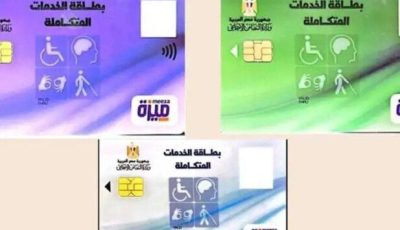 كارت الخدمات المتكاملة 2025.. مزايا الإعفاءات والدعم المالي لذوي الإعاقة