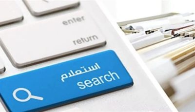 أونلاين.. كيف تستعلم عن المخالفات المرورية.. وما هي طرق الدفع؟