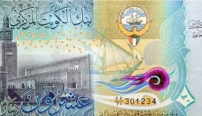 سعر الدينار الكويتي اليوم الثلاثاء 9 سبتمبر 2025