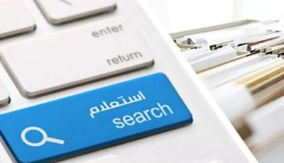 برقم اللوحة.. رابط الاستعلام عن مخالفات المرور 2025 عبر موقع النيابة العامة