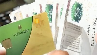 إضافة المواليد على بطاقة التموين 2025.. الأوراق المطلوبة وخطوات التسجيل