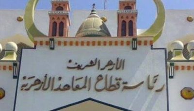ما هو موعد بدء الدراسة للمعاهد الأزهرية 2025 – 2026؟