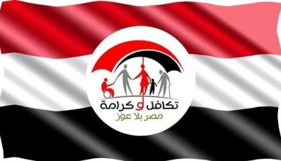 خطوات الحصول على معاشات تكافل وكرامة 2025