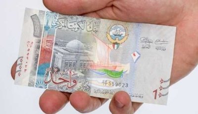 سعر الدينار الكويتي اليوم الأربعاء 24 سبتمبر 2025.. في البنك المركزي بكام؟