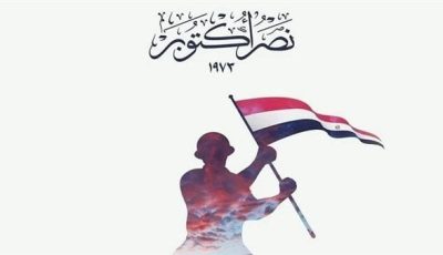 موعد إجازة 6 أكتوبر 2025 للعاملين بالقطاعين العام والخاص