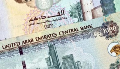 سعر الدرهم الإماراتي اليوم الجمعة 5 سبتمبر 2025