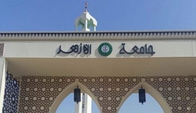 قبل فتح باب التسجيل.. تعرف على كليات جامعة الأزهر للبنين وطريقة التقديم
