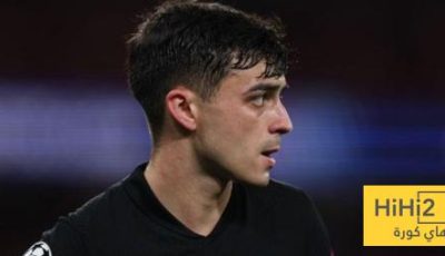 بيدري يروي تفاصيل رفض ريال مدريد لضمه