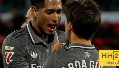 بيلينغهام يعيد الغموض حول موقف غولر في تشكيلة ريال مدريد
